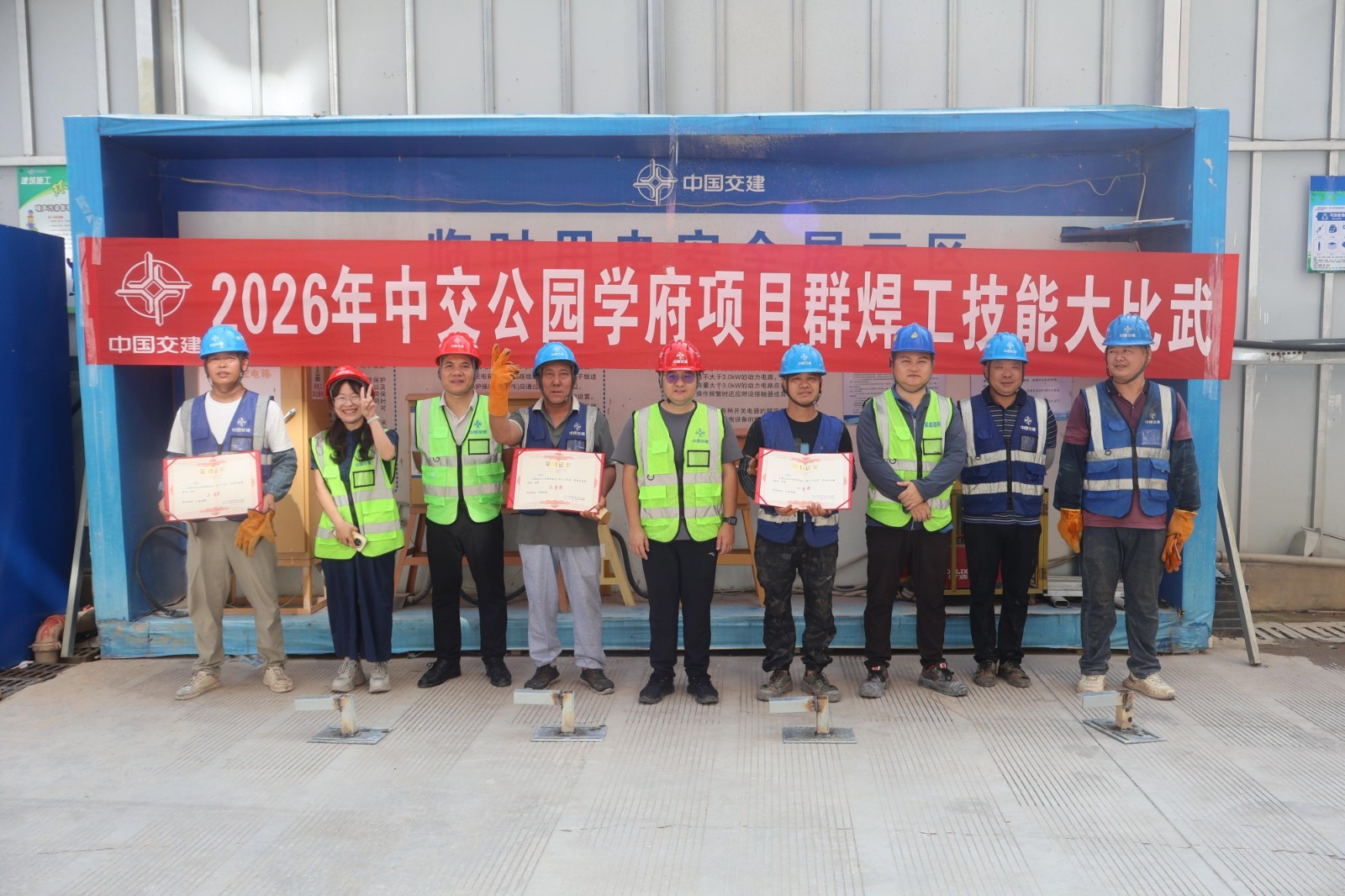 中交一公局四公司中交公园学府项目群开展2026年焊工技能大比武(图4)