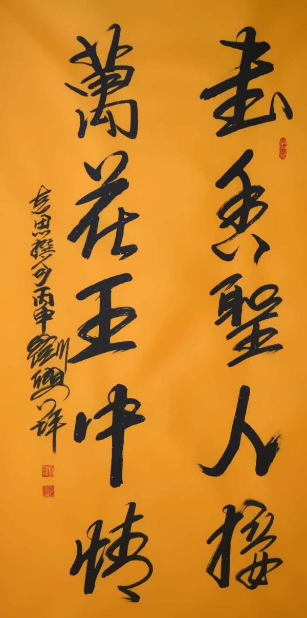 《名家献两会》两会推荐艺术家·刘兴坪