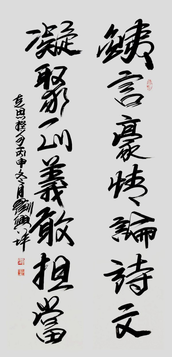 《名家献两会》两会推荐艺术家·刘兴坪