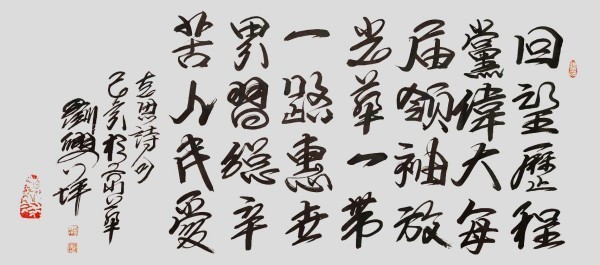 《名家献两会》两会推荐艺术家·刘兴坪