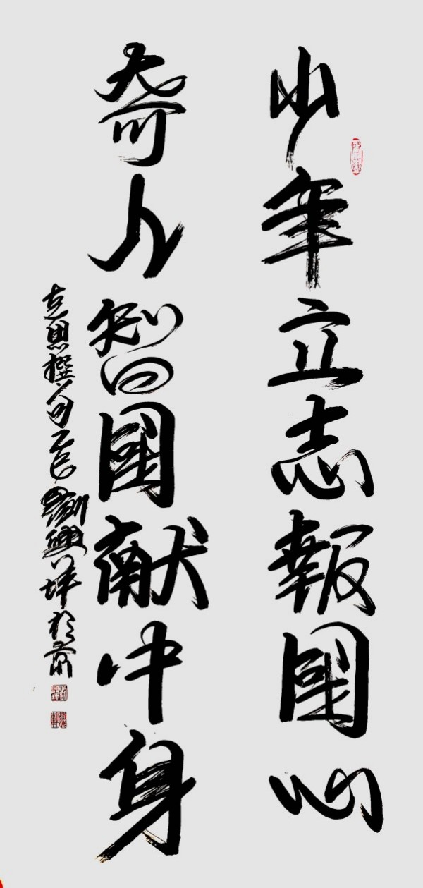 《名家献两会》两会推荐艺术家·刘兴坪