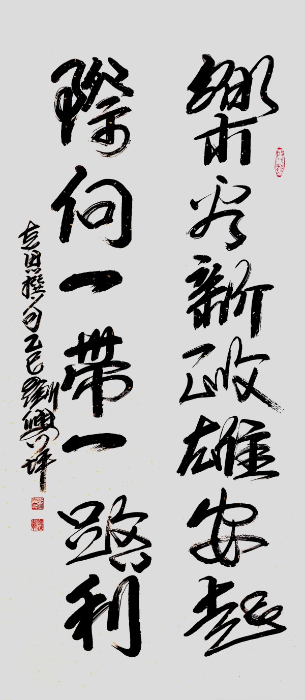 《名家献两会》两会推荐艺术家·刘兴坪