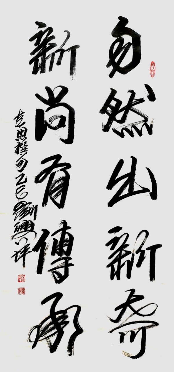 《名家献两会》两会推荐艺术家·刘兴坪