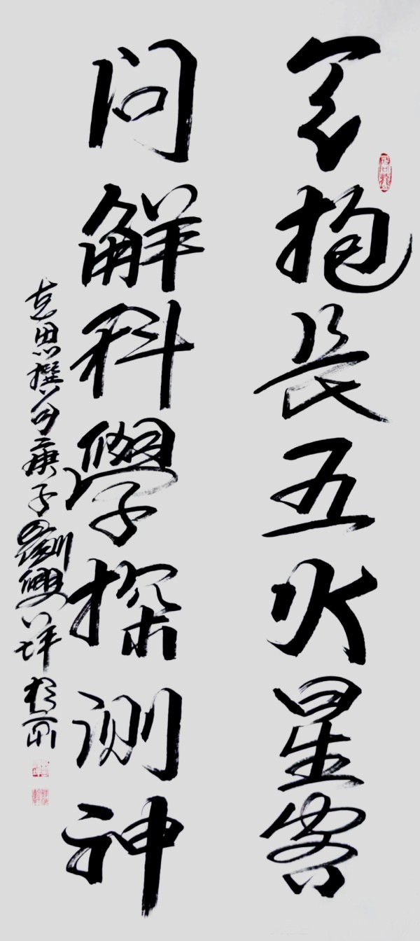 《名家献两会》两会推荐艺术家·刘兴坪