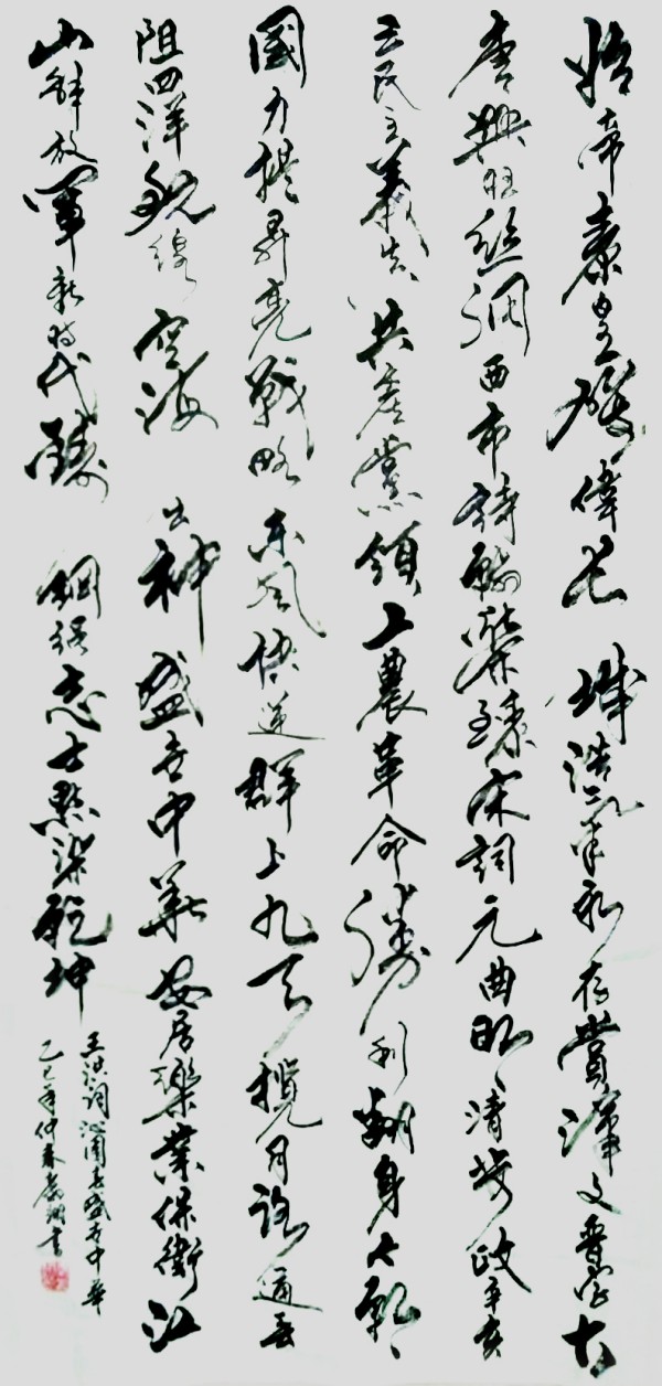 《开局十五五奋斗正当时》超越时流艺术家——秦翥翊