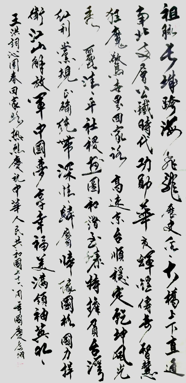 《开局十五五奋斗正当时》超越时流艺术家——秦翥翊