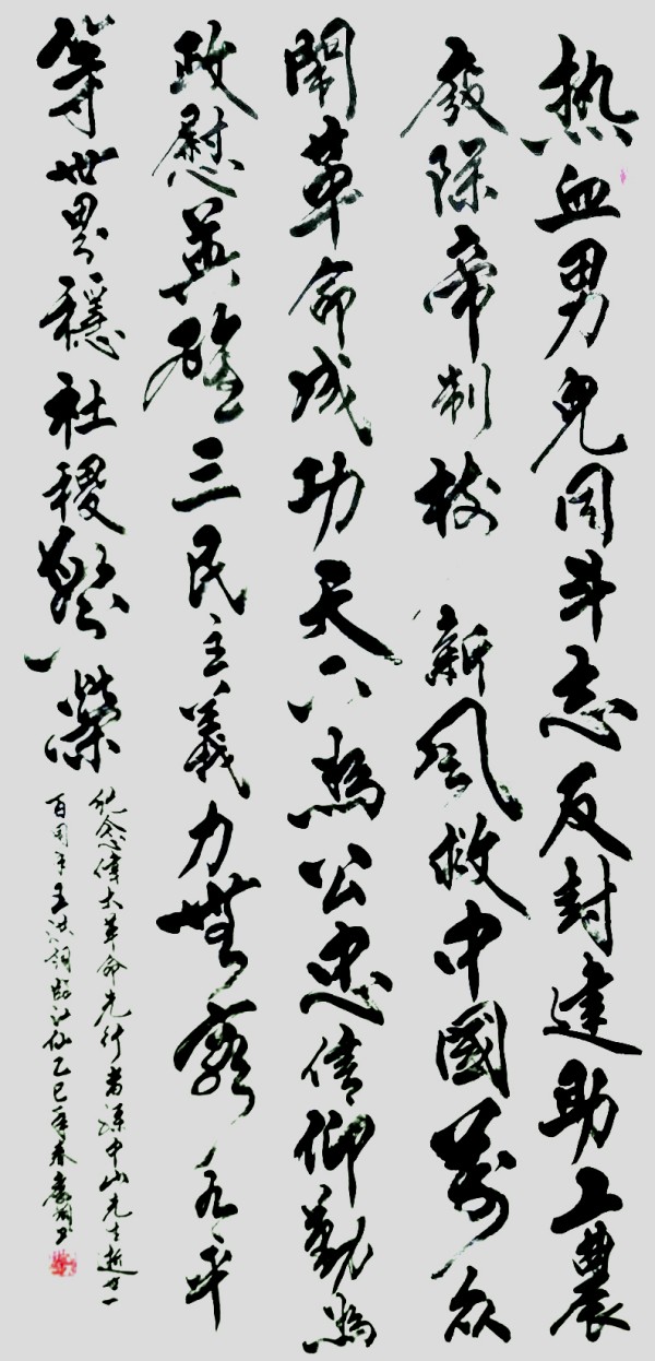 《开局十五五奋斗正当时》超越时流艺术家——秦翥翊