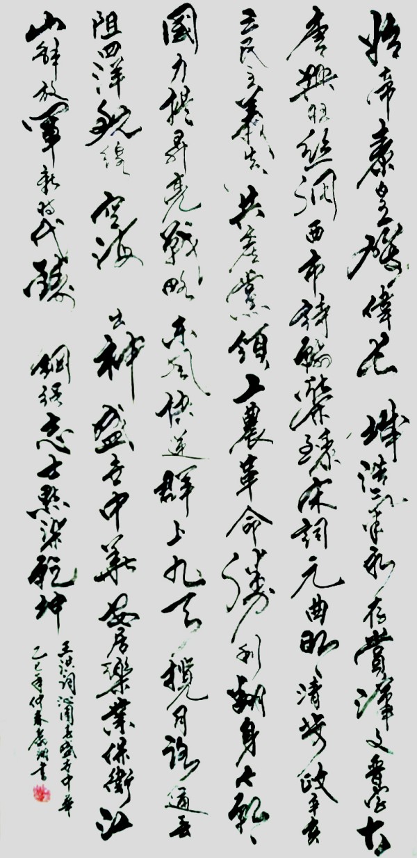 《开局十五五奋斗正当时》超越时流艺术家——秦翥翊