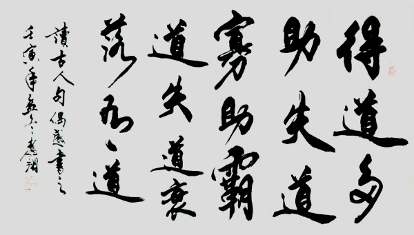 《开局十五五奋斗正当时》超越时流艺术家——秦翥翊