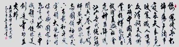 《开局十五五奋斗正当时》超越时流艺术家——秦翥翊