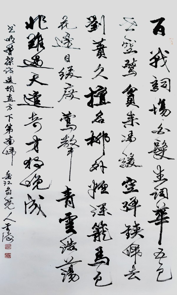 《开局十五五、奋斗正当时》超越时流艺术家黄金海