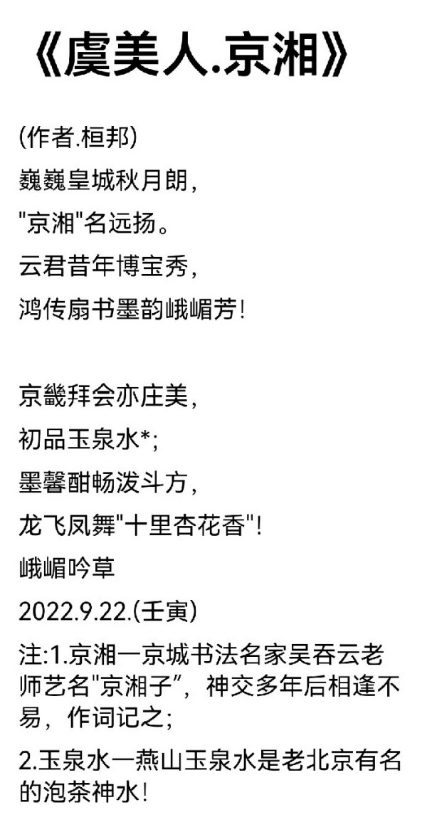 �������������ջ꡷ʫ�ʴ�ҡ����Ű�