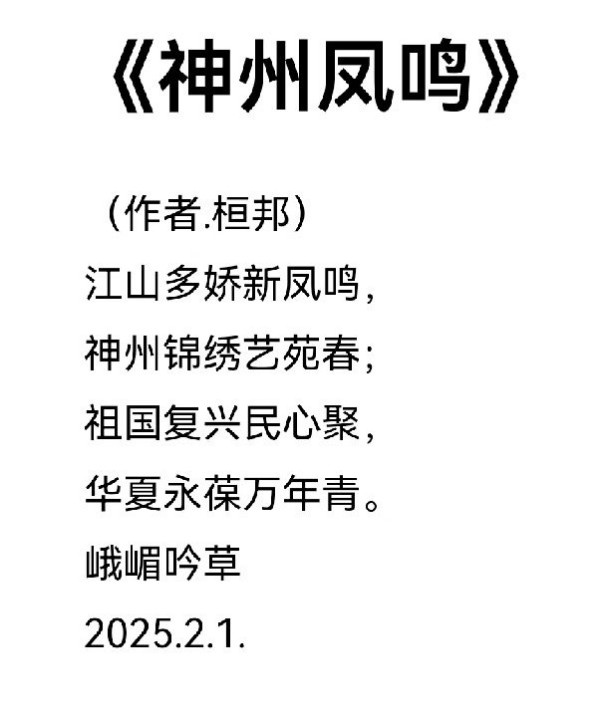 �������������ջ꡷ʫ�ʴ�ҡ����Ű�