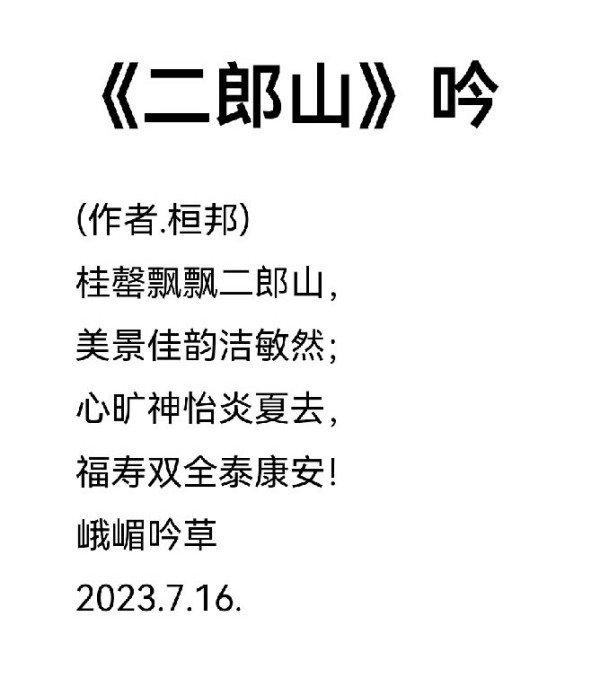 �������������ջ꡷ʫ�ʴ�ҡ����Ű�