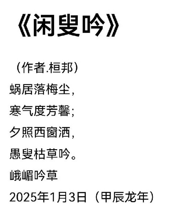 �������������ջ꡷ʫ�ʴ�ҡ����Ű�