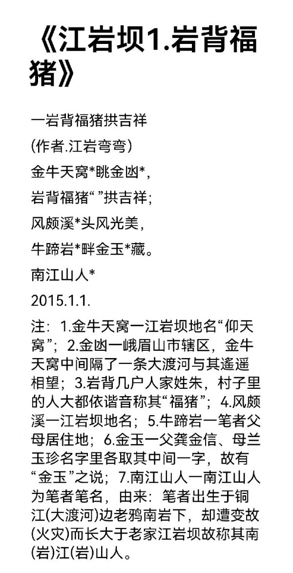 �������������ջ꡷ʫ�ʴ�ҡ����Ű�