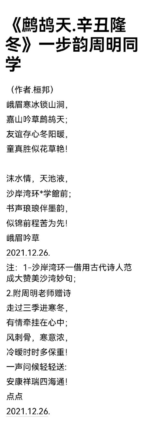 �������������ջ꡷ʫ�ʴ�ҡ����Ű�