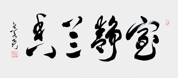 ������֮��չ��ɡ������鷨������������