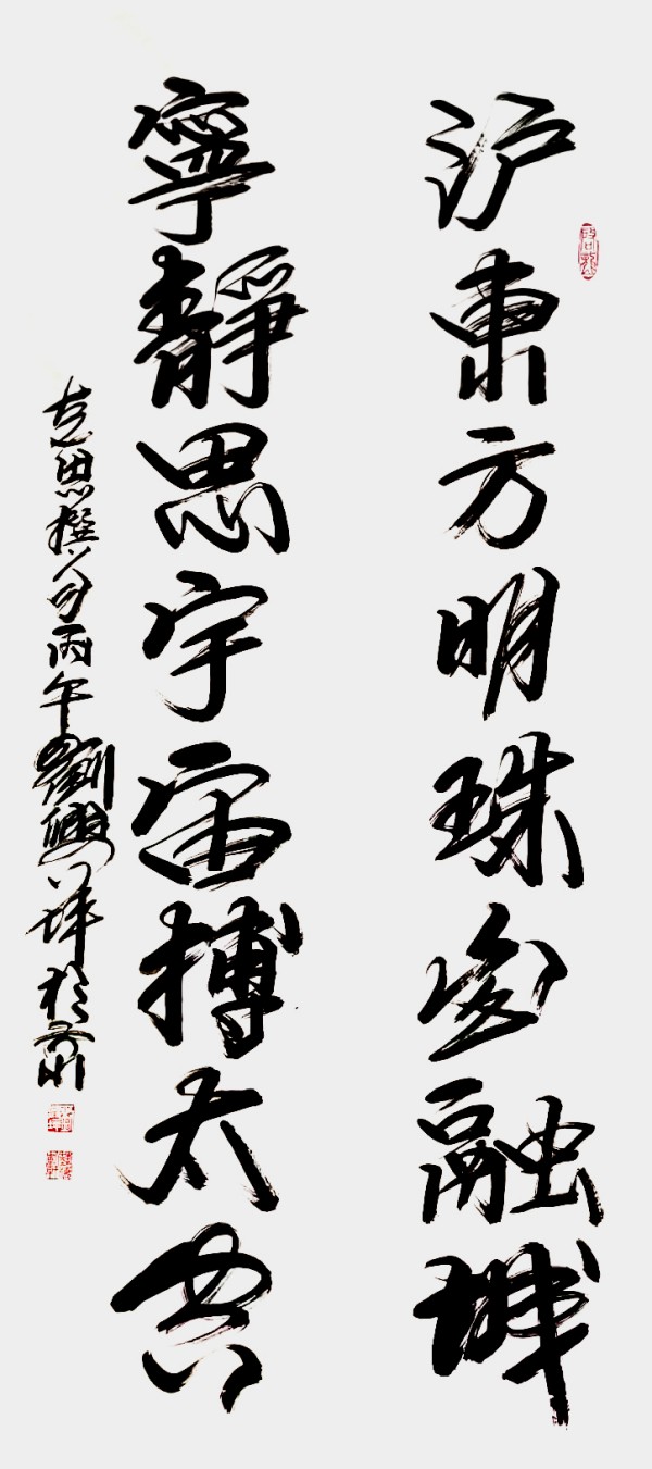 《开局之年展风采》当代艺术领军人物·刘兴坪