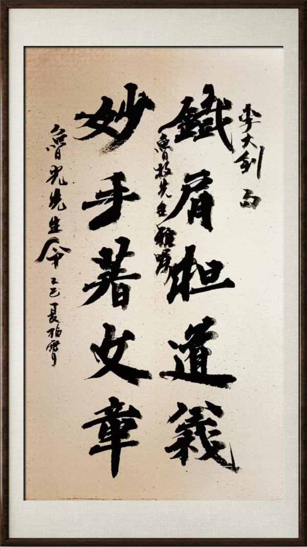 《开局之年展风采》当代艺术领军人物·李振霄