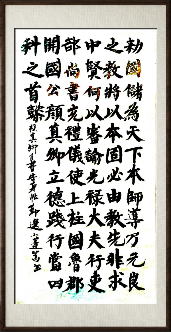 《开局之年展风采》当代艺术领军人物·李振霄