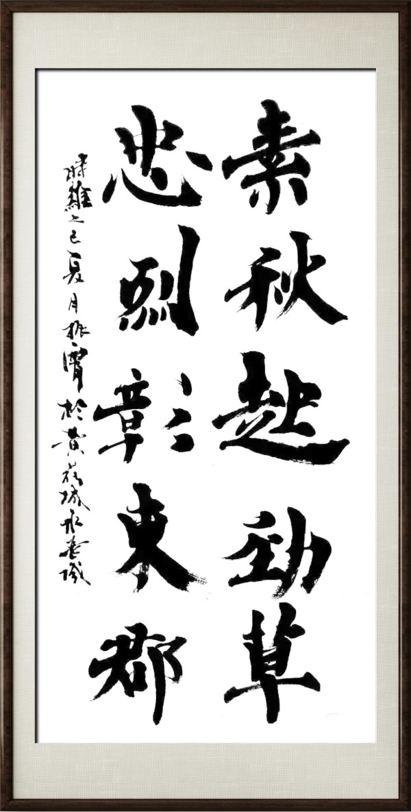 《开局之年展风采》当代艺术领军人物·李振霄