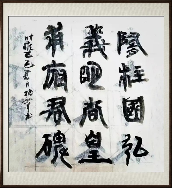 《开局之年展风采》当代艺术领军人物·李振霄