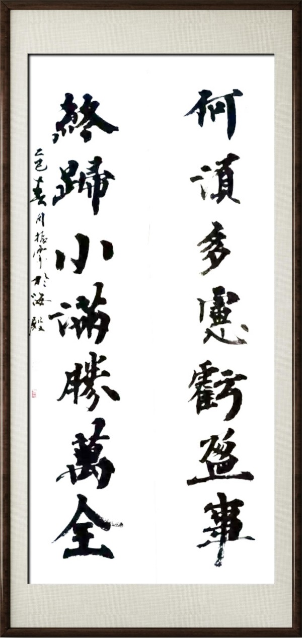 《开局之年展风采》当代艺术领军人物·李振霄