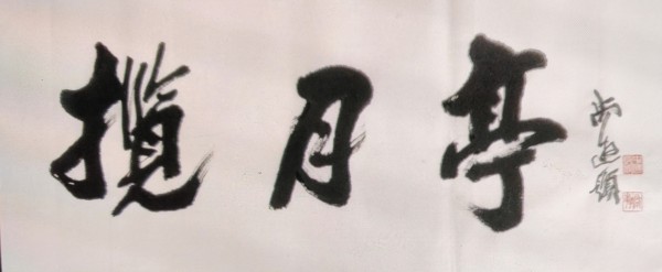 ������ʮ���塤�ܶ�����ʱ���߶�ʱ���ȷ��������