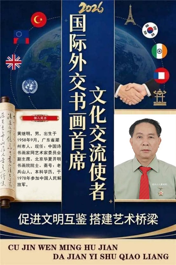 �Ƽ����������⽻�黭��ϯ�Ļ�����ʹ�ߡ�