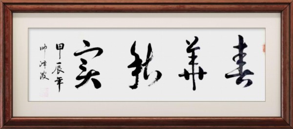 �������⽻�黭��ϯ���Ļ�����ʹ�ߡ�˧���ر𱨵�