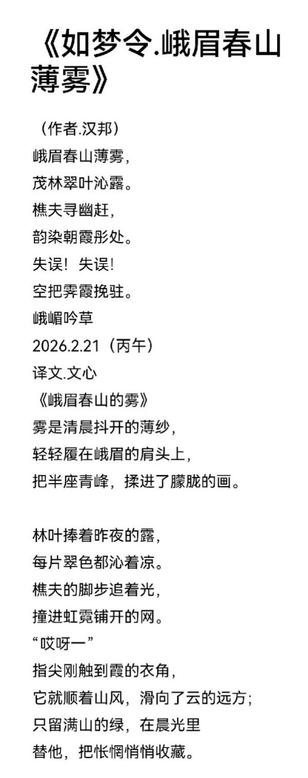 《国际外交诗词首席文化交流使者》龚团邦专题报道