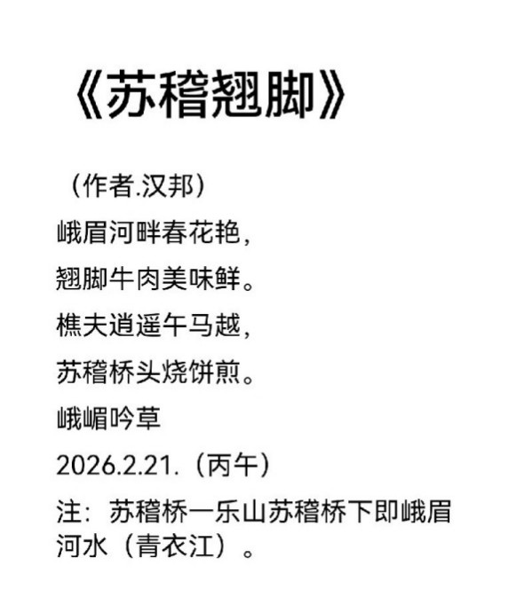 《国际外交诗词首席文化交流使者》龚团邦专题报道