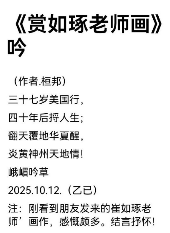 《国际外交诗词首席文化交流使者》龚团邦专题报道