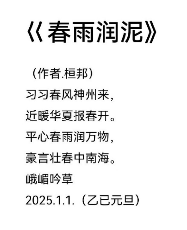 《国际外交诗词首席文化交流使者》龚团邦专题报道