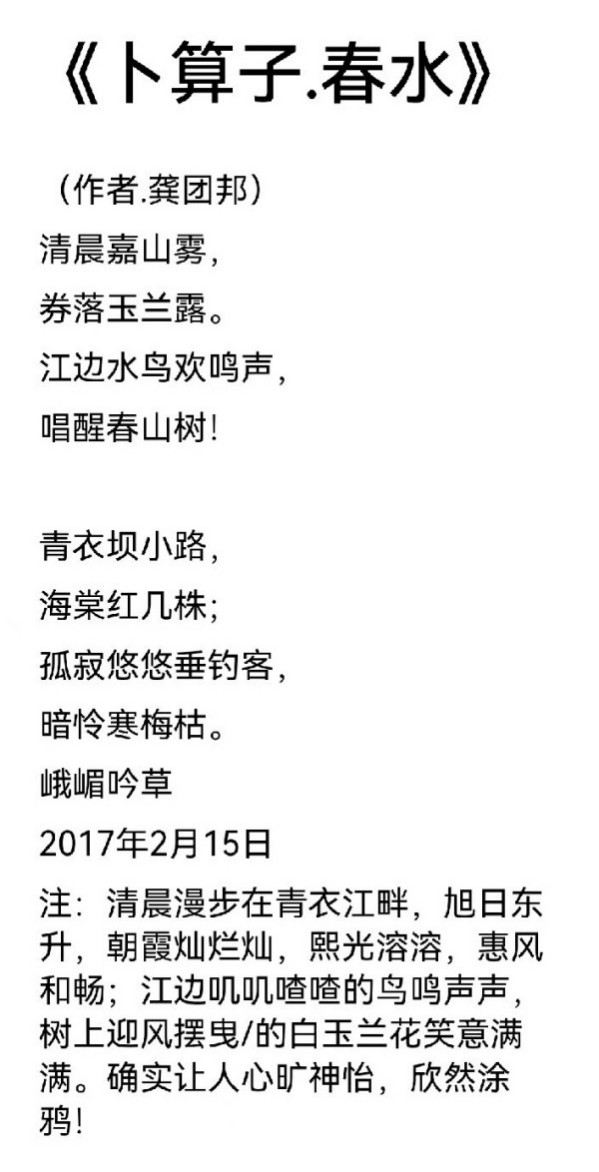 《国际外交诗词首席文化交流使者》龚团邦专题报道