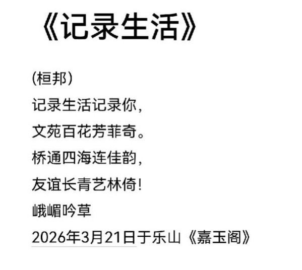 《国际外交诗词首席文化交流使者》龚团邦专题报道