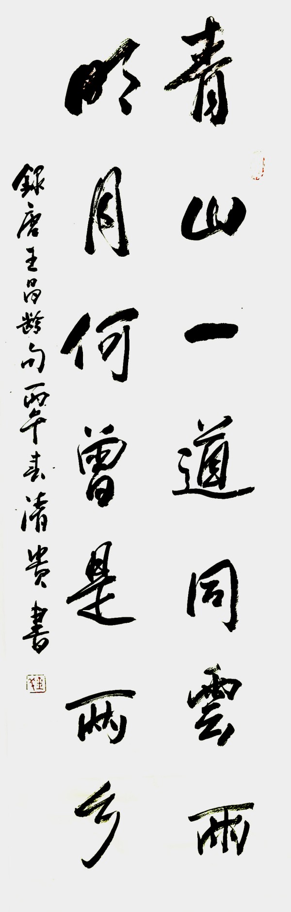 《开局十五五奋斗正当时》时代先锋人物钱清贵