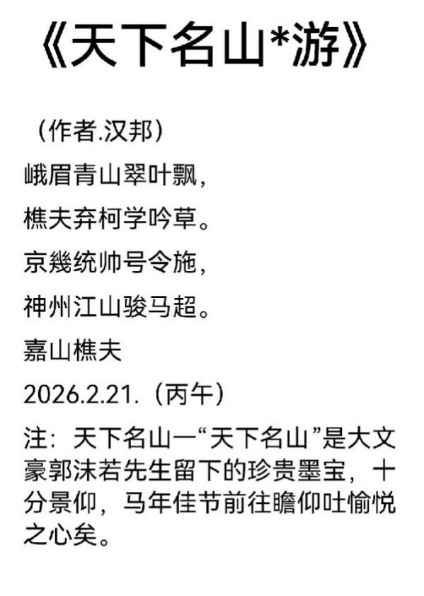 《国际外交诗词首席文化交流使者》龚团邦专题报道