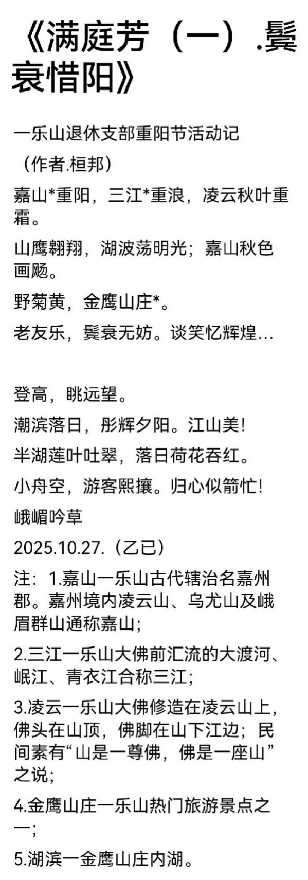 《国际外交诗词首席文化交流使者》龚团邦专题报道