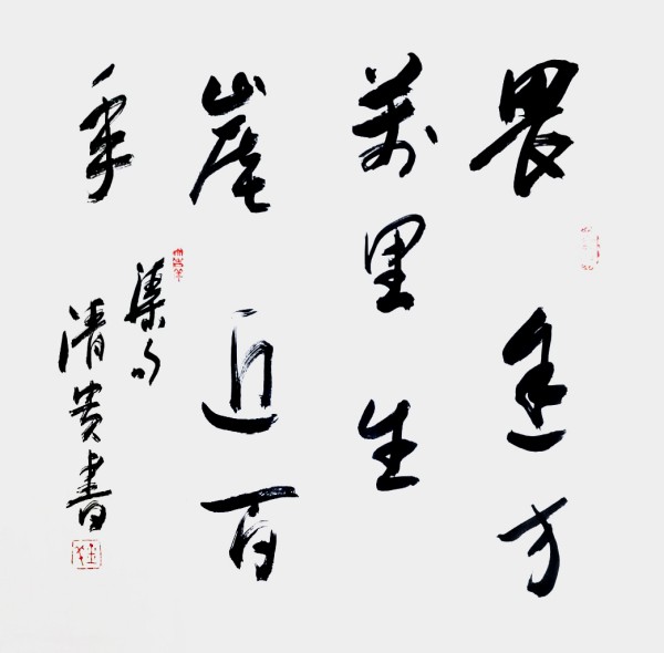 《开局十五五奋斗正当时》时代先锋人物钱清贵