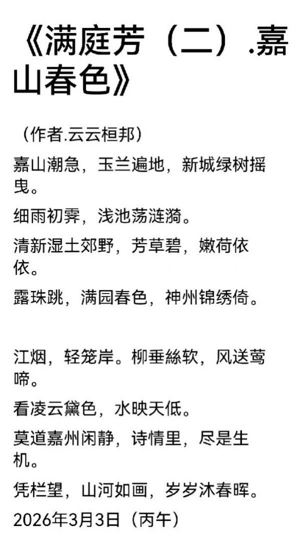 《国际外交诗词首席文化交流使者》龚团邦专题报道