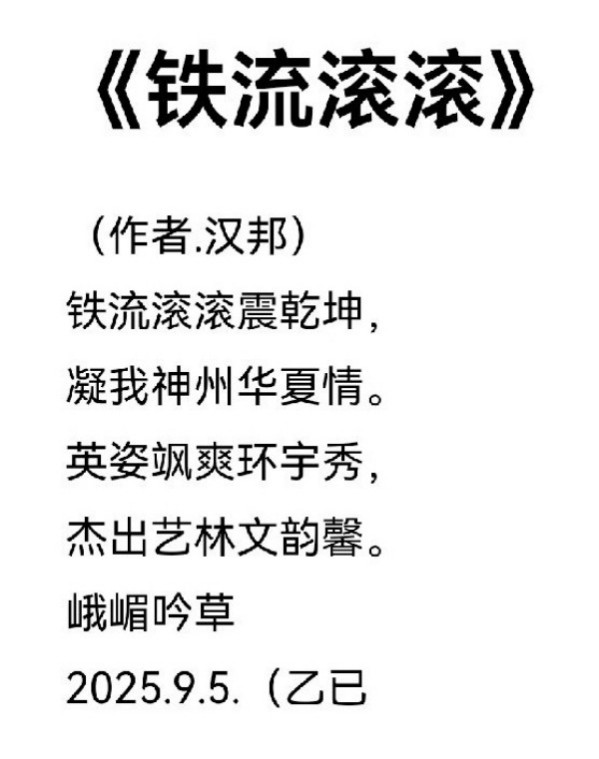 《国际外交诗词首席文化交流使者》龚团邦专题报道