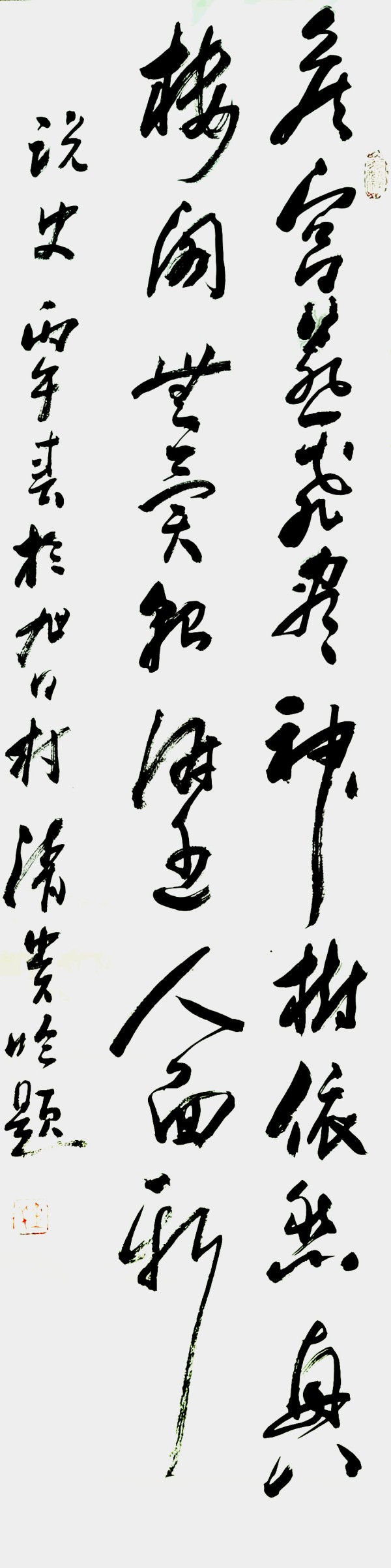 《开局十五五奋斗正当时》时代先锋人物钱清贵