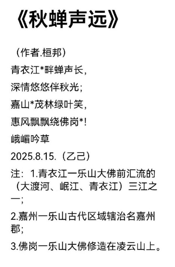 《国际外交诗词首席文化交流使者》龚团邦专题报道