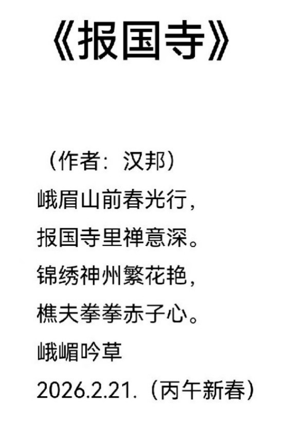《国际外交诗词首席文化交流使者》龚团邦专题报道