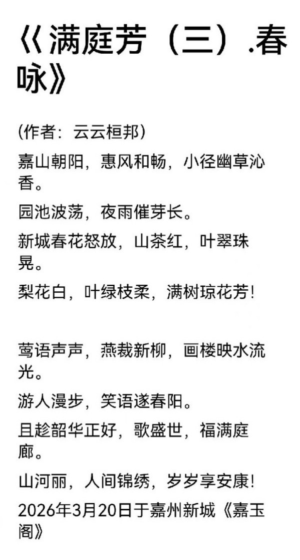 《国际外交诗词首席文化交流使者》龚团邦专题报道