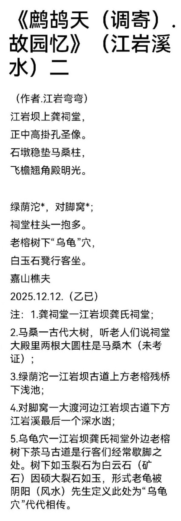 《国际外交诗词首席文化交流使者》龚团邦专题报道