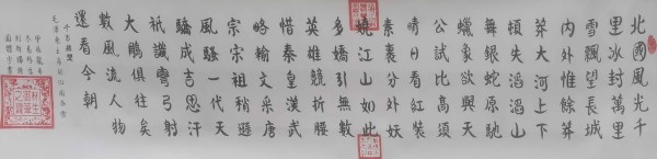 《开局之年展风采》圆体书法名家易林生——特别报道