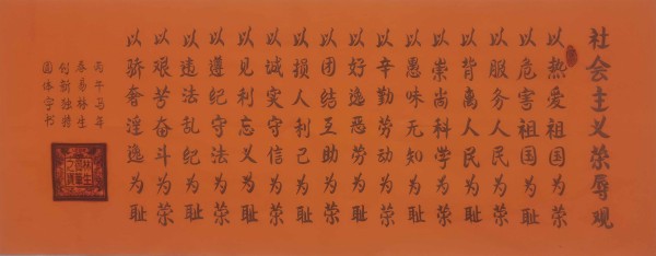 《开局之年展风采》圆体书法名家易林生——特别报道